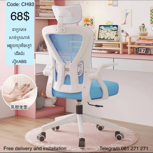 Chair with head support