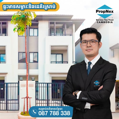 វីឡាភ្លោះ បុរីជីបម៉ុង២៧១