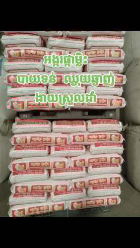 អង្ករផ្កាម្លិះ