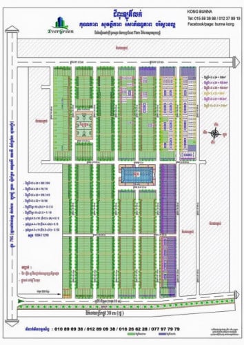 ដីលក់បន្ទាន់ខ្លាំង