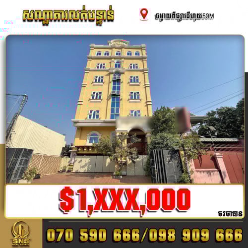 📣💁‍♀️សណ្ឋាគារលក់បន្ទាន់ ចម្ងាយពីផ្សារដីហុយ50m ខណ្ឌសែនសុខ 🎉🎉