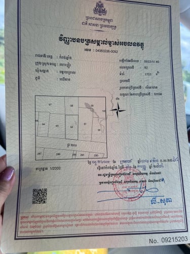 ដីលក់នៅកំពង់ឆ្នាំងលក់ក្រោមតម្លៃទីផ្សារ