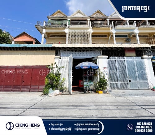 ផ្ទះល្វែងលក់បន្ទាន់    -S122