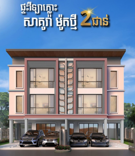 វីឡាភ្លោះលក់ នៅបុរីអ័រគីដេ វីឡាផ្លូវជាតិ៦អាព្រែកលៀប / Twin Villa for sale