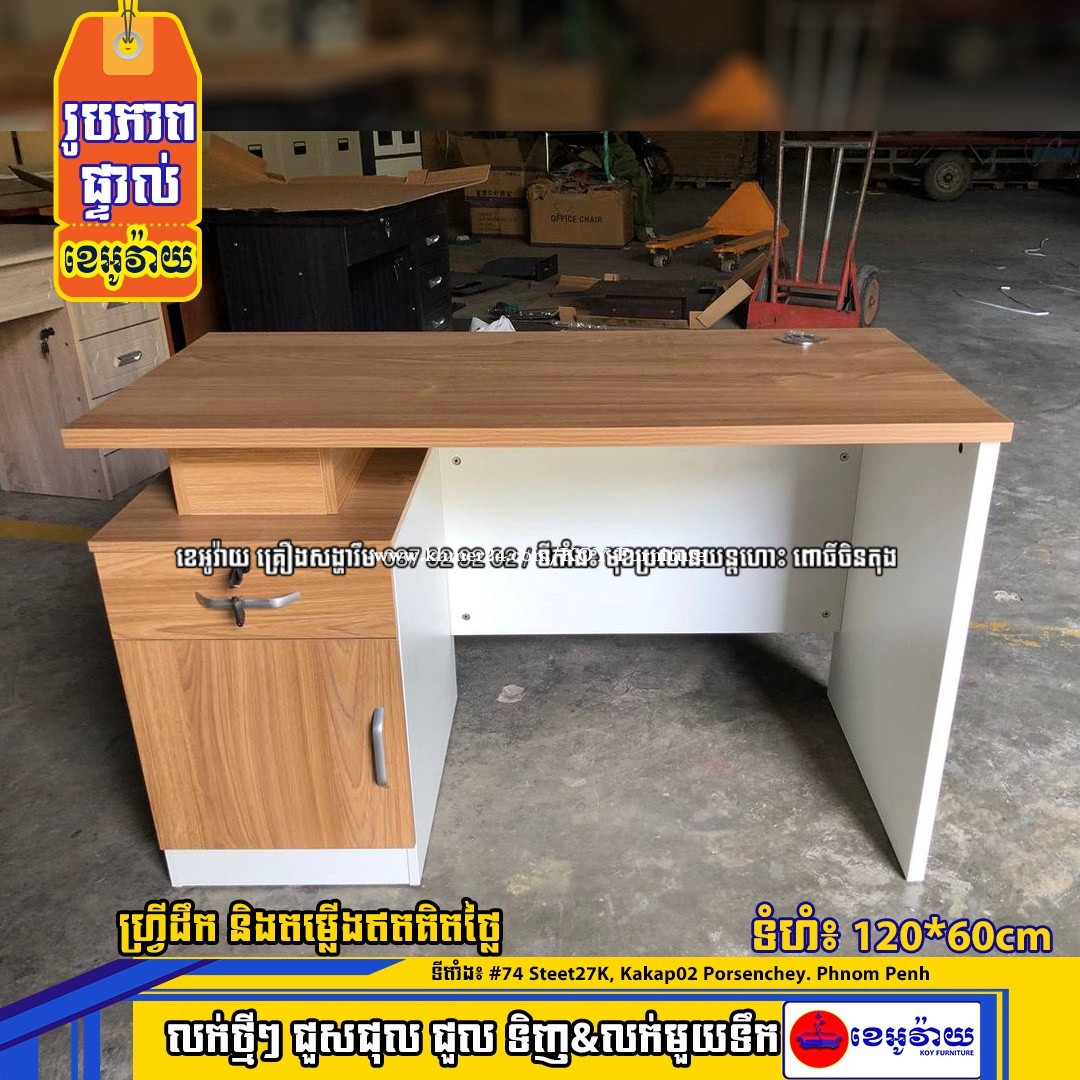 តុ ការិយាល័យ price $90.00 in Kakab 2, Por Senchey, Phnom Penh, Cambodia ...