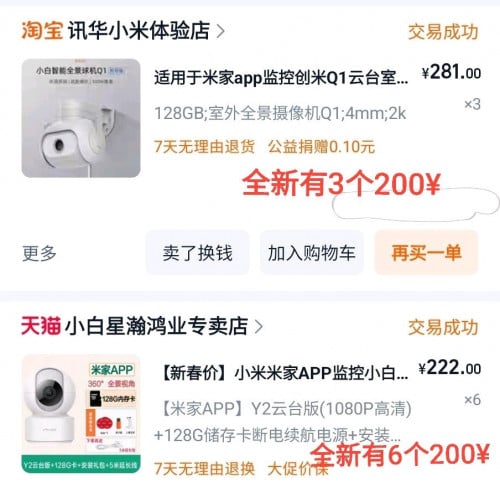 如果需要可以联系我我买了才知道这个相机是在中国里才可以用