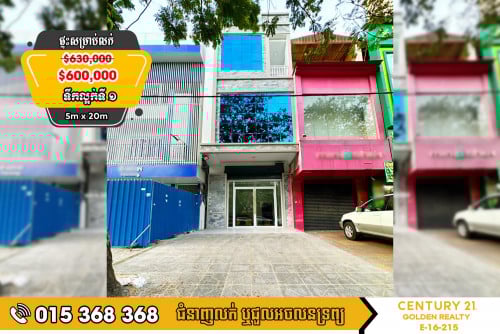 🏡ផ្ទះសម្រាប់លក់#ទឹកល្អក់១#ទួលគោក#(ផ្លូវកម្ពុជាក្រោម)