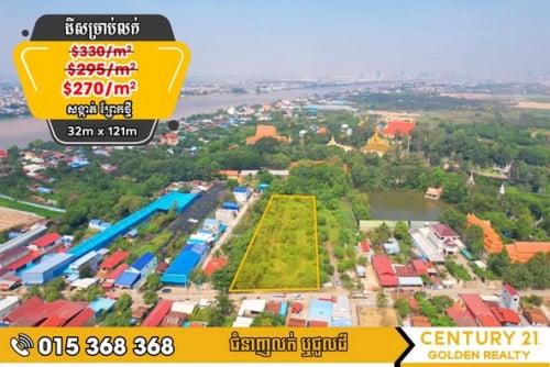 ដីសម្រាប់លក់ព្រែកថ្មី#ច្បារអំពៅ 🚩 តម្លៃត្រឹមតែ​ $270/m2 (ចរចា+កាត់ប្លង់រឹងជូន)