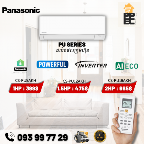 Panasonic PU 1HP : 399$ Sereis Inverter សន្សំសំចៃ Gas R32 ផលិតផលក្រុមហ៊ុន