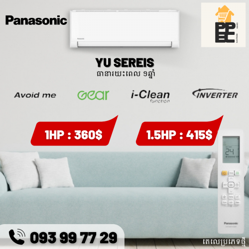 Panasonic YU 1.5HP : 415$ Sereis Inverter សន្សំសំចៃ Gas R32 ផលិតផល ថៃ