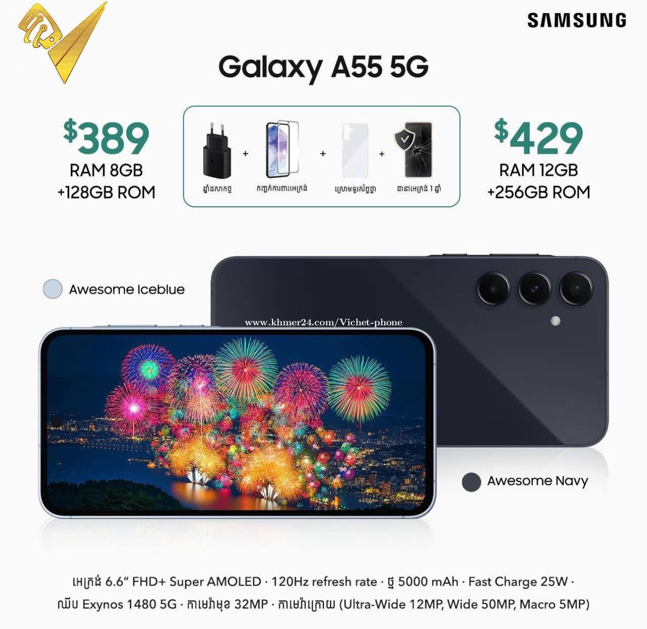 Galaxy A55 price $429.00 in Boeng Salang, Tuol Kouk, Phnom Penh ...