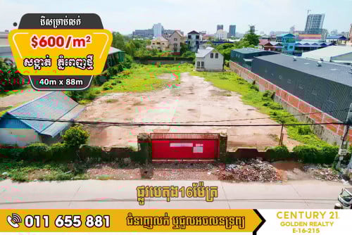 #ដីលក់បន្ទាន់!! តម្លៃក្រោមទីផ្សារ $600 ១ម៉ែត្រការ៉េ (ចរចា+កាត់ប្លង់រឹងជូន)