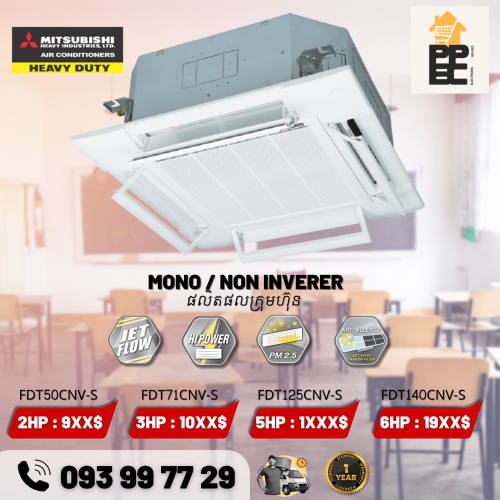 Cassette 3HP Mono :  1058$ Mitsubishi Heavy ល្អជាង Pana ធន់ជាង Pana សុីភ្លើងតិចជាង Pana