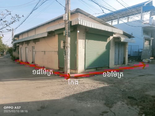 ដី២៨៨ការ៉េលក់បន្ទាន់