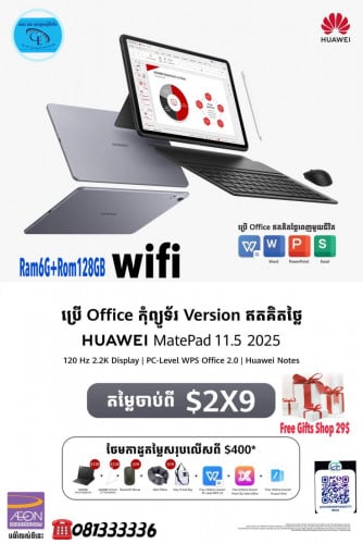 HUAWEI Mate Pad 11.5’(2025) Ram6G/128GB WiFi new box តម្លៃពិសេស