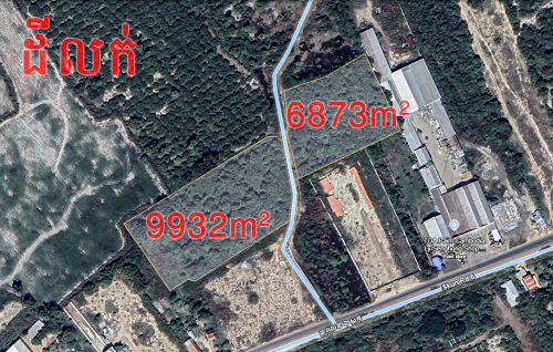 ដីលក់ផ្លូវជាតិលេខ៦A ស្គន់ លក់ ជិតតំបន់សេដ្ឋកិច្ចពិសេសជាំងស៊ូ (Jiangsu Special Economic Zone)