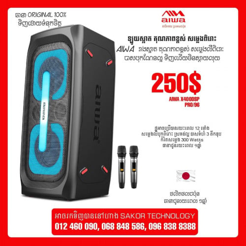 Aiwa X400