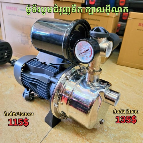 លក់ម៉ូទ័រជំរុញទឹក