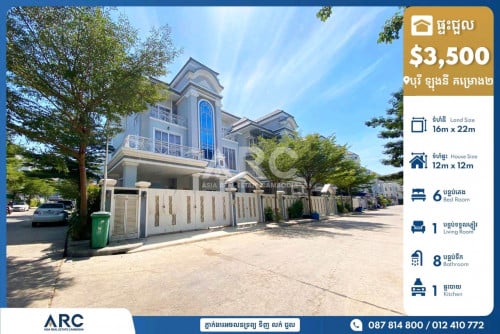 វីឡាឃ្លីនកែងសម្រាប់ជួលនៅបុរី ឡុងនី គម្រោង២