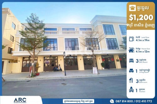 ផ្ទះអាជីវកម្មសម្រាប់ជួលនៅបុរី ខាសិន ភ្នំពេញ