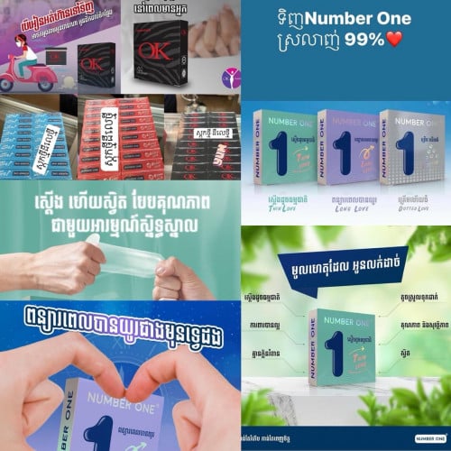 🌹ស្រោម​អនាម័យ​ គុណភាពល្អ​ តម្លៃសមរម្យ​ 🌹