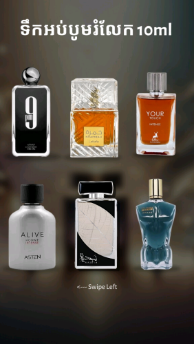 Arab Perfume