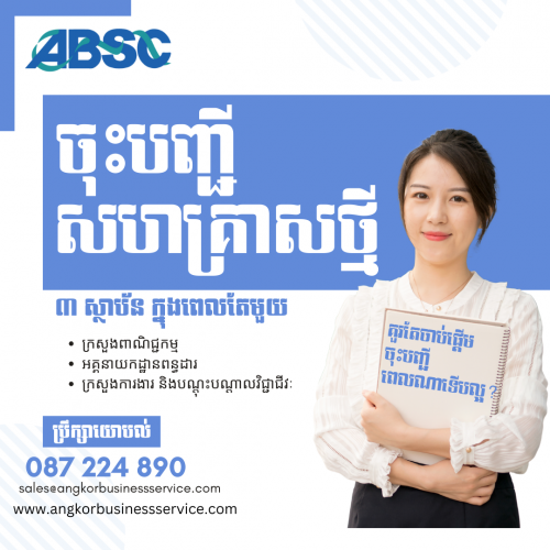 Enterprise Registration Online - Small business registration