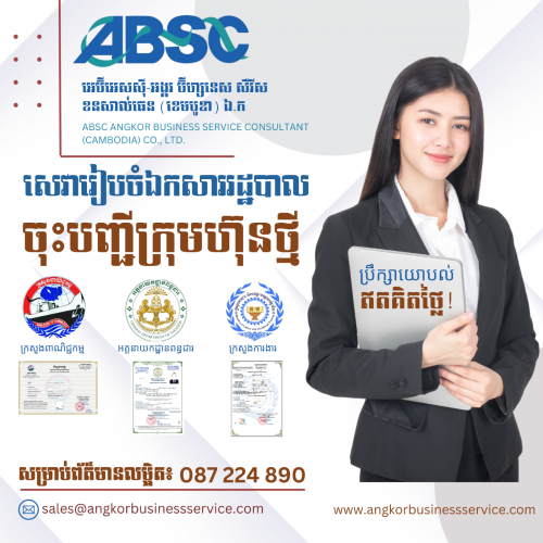 How to Register Business Online Cambodia - Registered agent