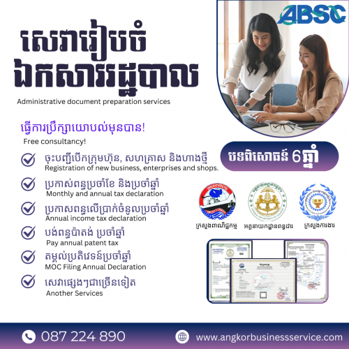 Register Company in Cambodia ចុះបញ្ជី បើកក្រុមហ៊ុនថ្មី ( Business Registration For Local )