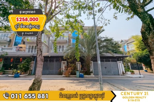 🏡វីឡាភ្លោះជាប់ផ្លូវភ្លោះលក់បន្ទាន់ #ទីតាំងបុរីវិមានភ្នំពេញផ្លូវ 598