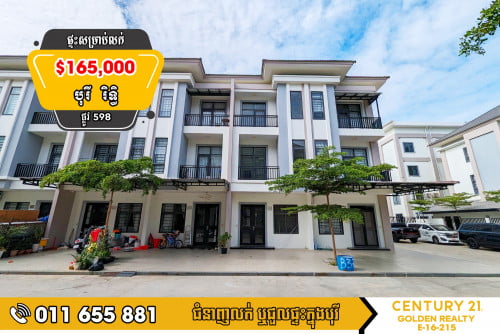 🏡វីឡាកូនកាត់LAលក់បន្ទាន់!! 🚩ទីតាំងបុរី រិទ្ធ​