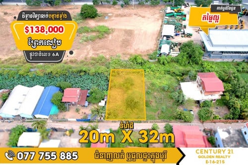 📣 ដីខ្នាតវីឡា សម្រាប់លក់ប្រញាប់ខ្លាំង!