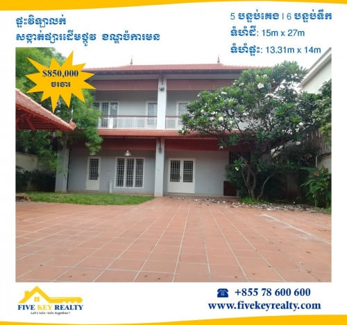 ផ្ទះវីឡាលក់បន្ទាន់ នៅខណ្ឌចំការមន | Villa for Urgent Sale in Khan Chamkarmorn