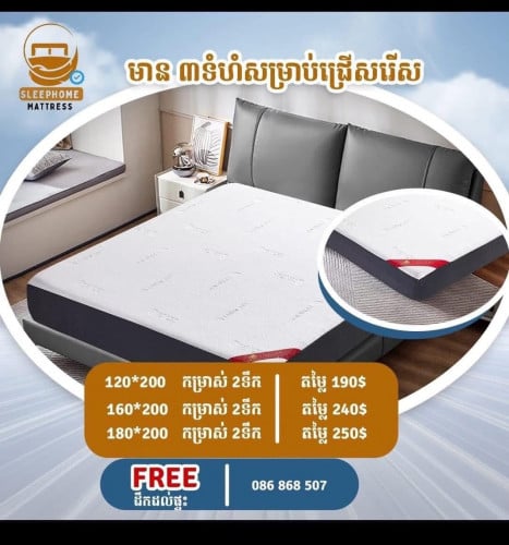 Mattress hotel 5 star