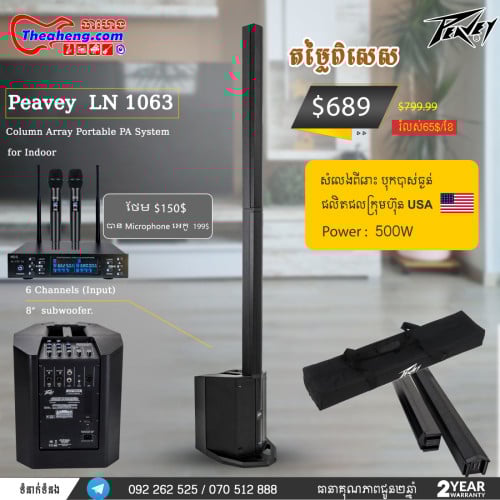 Peavey Speaker 🇺🇸 USA LN1063