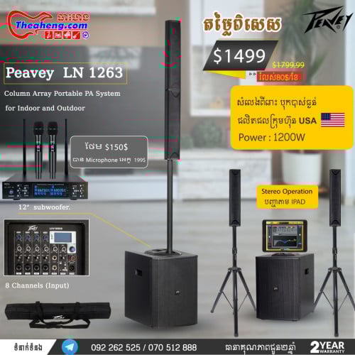 Peavey Speaker 🇺🇸 USA  LN1263