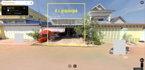 ផ្ទះត្រូវការលក់បន្ទាន់ (ម្ចាស់ផ្ទាល់)