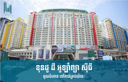 Condo Olympia discount 50%
