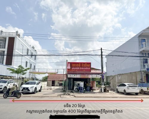 🌟 **Prime Commercial Location for Rent in the Heart of Kampot** 🌟
