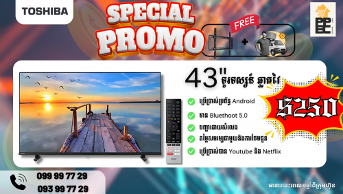 Toshiba Smart TV New inbox ថ្មី កេះ ធានារយះពេល ១ឆ្នាំ 43" 250$