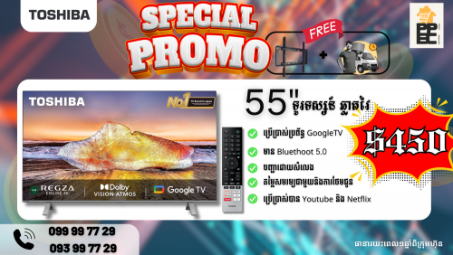 Toshiba Smart TV New inbox ថ្មី កេះ ធានារយះពេល ១ឆ្នាំ 55" 450$