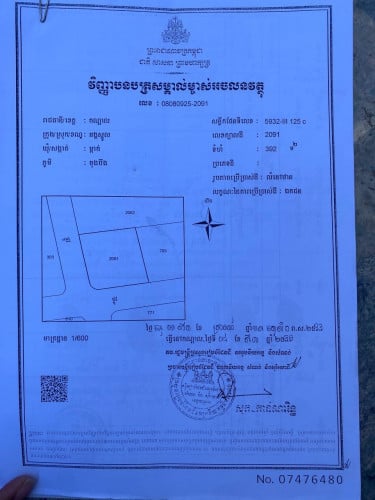 ដីលក់13000$ដាច់