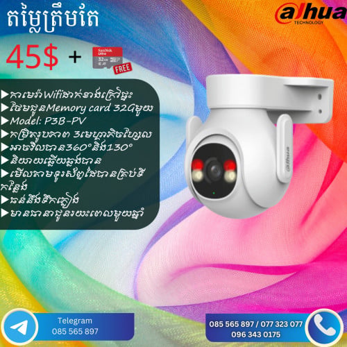 DAHUA Outdoor Pan Camera Wi-Fi *free memory 32G