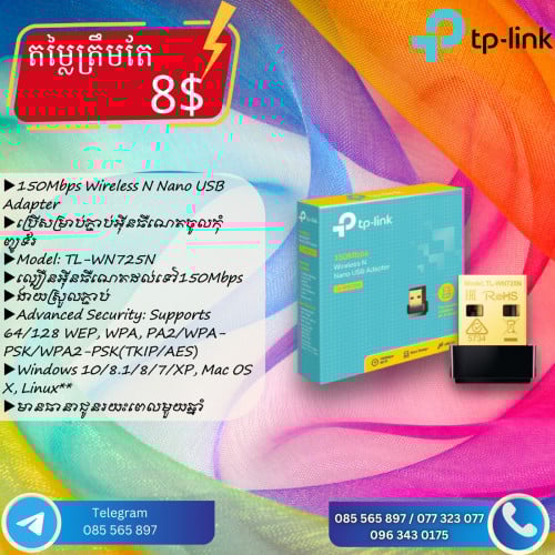 TP-LINK 150Mbps Wireless N Nano USB Adapter Model: TL-WN725N