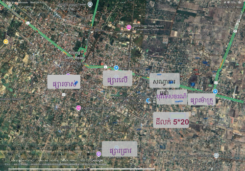 ដីក្នុងក្រុងសៀមរាបលក់បន្ទាន់