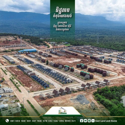 ដីលំហែជាប់ជើងភ្នំ (ម្ចាស់ផ្ទាល់)