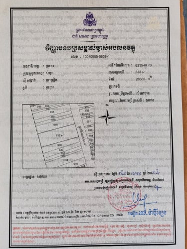 ដីលក់ជាប់ផ្លូវអាស៊ាន(ប្លង់រឹង)