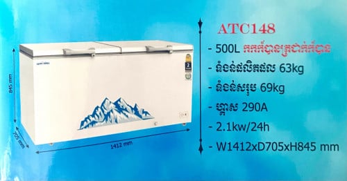 ទូរកកសុទ្ធ ATC-148(Auto Cool)