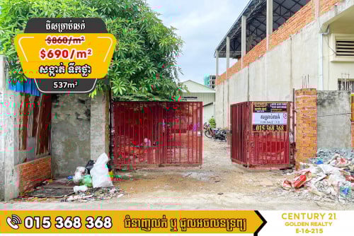 ដីសម្រាប់លក់បន្ទាន់​ #ទឹកថ្លា#សែនសុខ#បុរី១០០ខ្នង