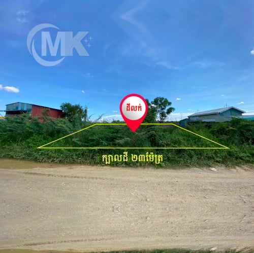 ដីជាប់គំរោងផ្លូវ ៣០ម៉ែត្រ សម្រាប់លក់